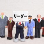 チームリーダーがやるべき、1つの行動